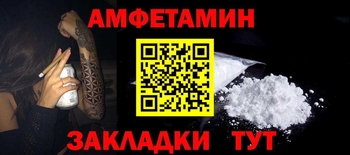 Amphetamine VHQ  АМФЕТАМИН  Котельники  Вход с VPN 
