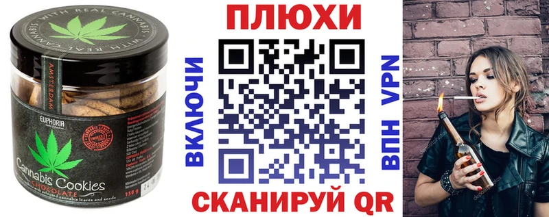 Печенье с ТГК марихуана  закладка  Котельники 