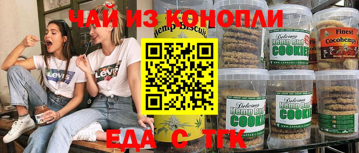Котельники  Cannafood конопля  Вход с VPN 