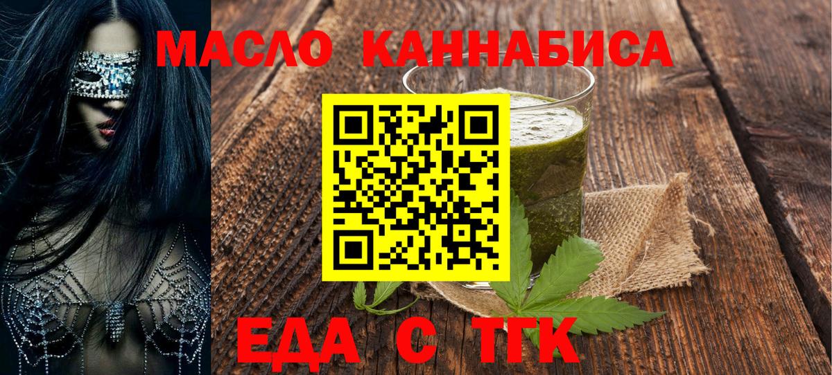 Печенье с ТГК конопля Котельники