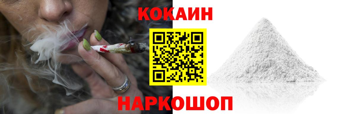 Кокаин  Вход с VPN  Котельники  Кокаин VHQ  КОКАИН Fish Scale 