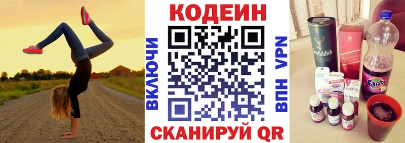 blacksprut ТОР  Котельники  Кодеиновый сироп Lean напиток Lean (лин) 