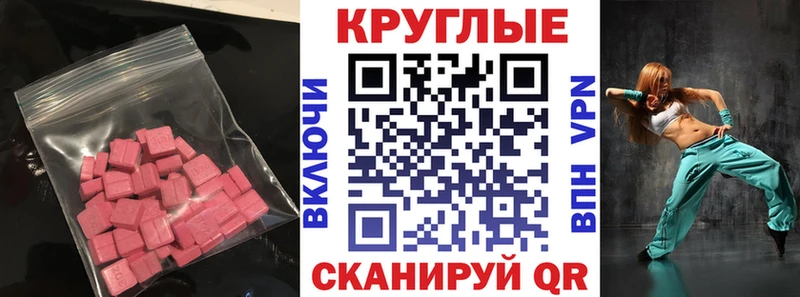 Ecstasy 300 mg  Котельники 