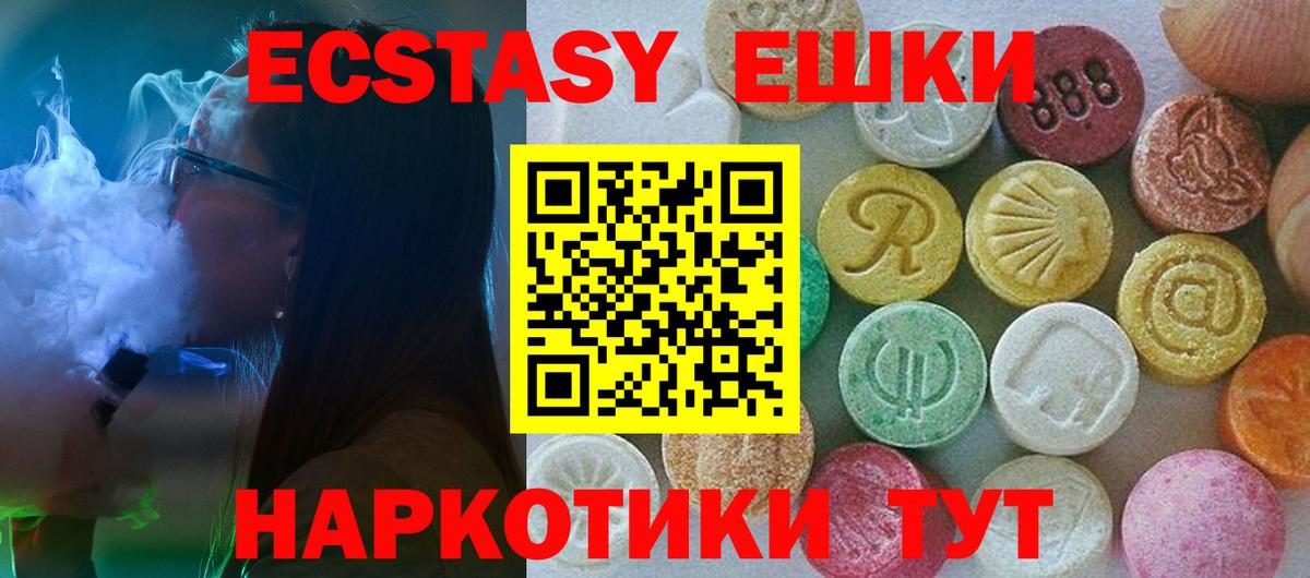 ЭКСТАЗИ mix Котельники