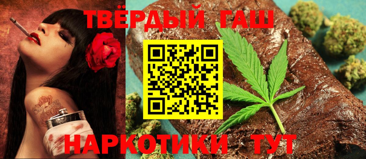 Котельники  ГАШИШ гашик  Вход с VPN  ГАШИШ убойный 