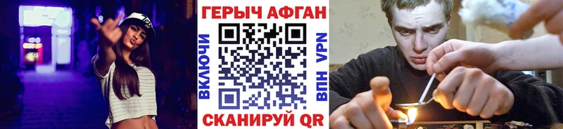 Героин Афган Котельники