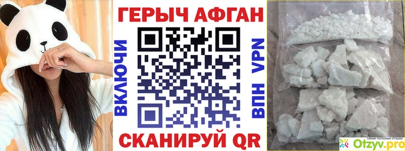 купить наркотик  даркнет Telegram  ГЕРОИН афганец  Котельники 