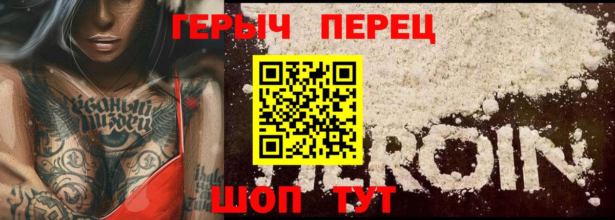 ГЕРОИН герыч Котельники