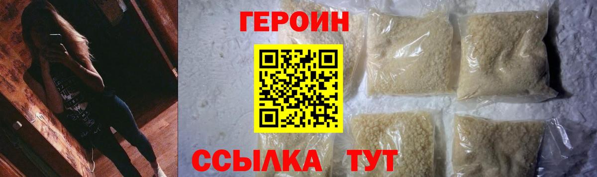 Героин  Вход с VPN  Котельники  Героин Афган 
