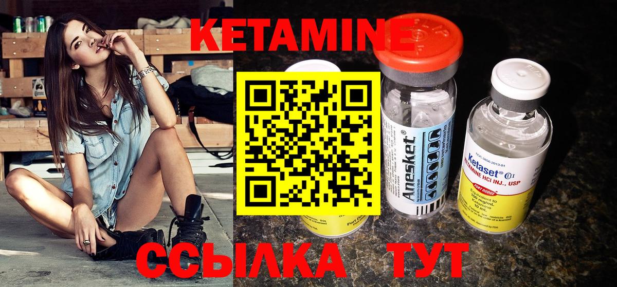 Котельники  КЕТАМИН VHQ  Вход с VPN 