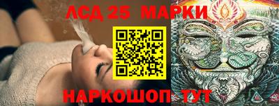 марки nbome Краснознаменск