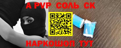 спайс Краснодар