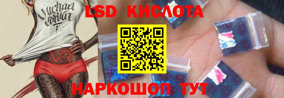 KRAKEN зеркало  ЛСД экстази кислота  LSD-25 экстази кислота  Вход с VPN  Котельники 