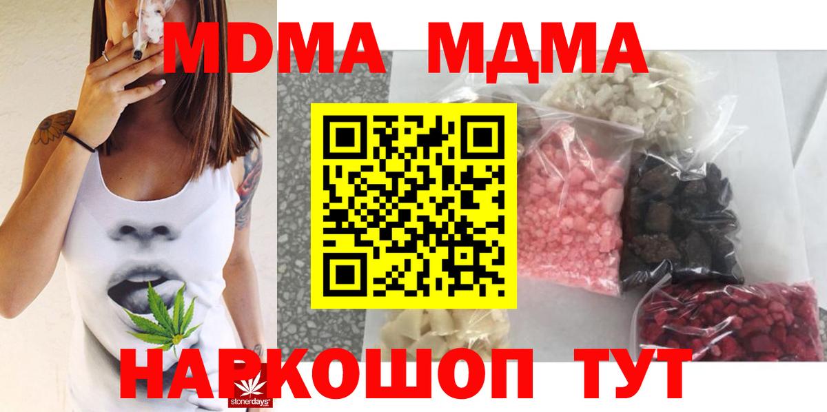MDMA молли  МДМА  Котельники  МДМА VHQ  Вход с VPN 