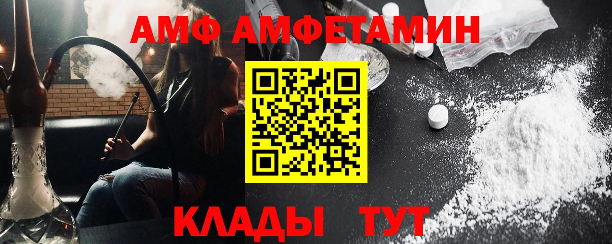 Котельники  Первитин Декстрометамфетамин 99.9%  Вход с VPN 