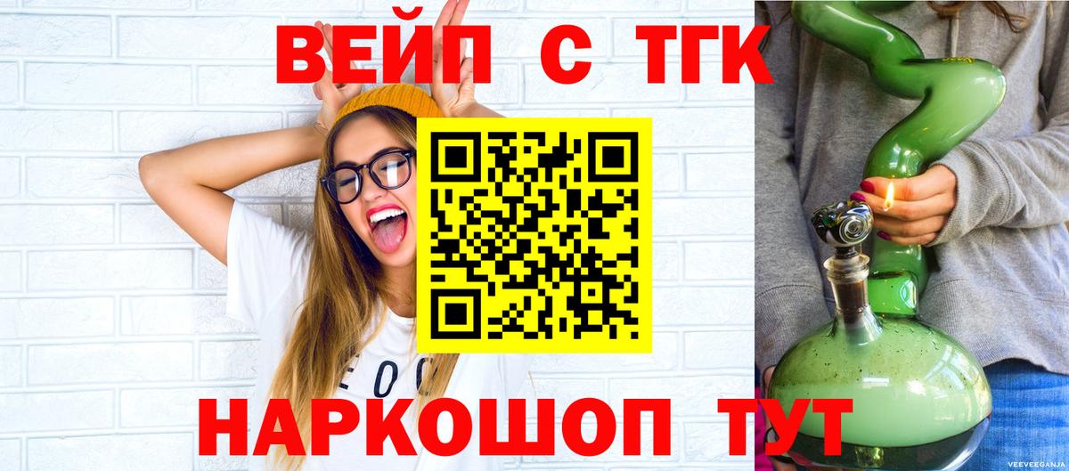 Дистиллят ТГК жижа  ТГК гашишное масло  Вход с VPN  Котельники 