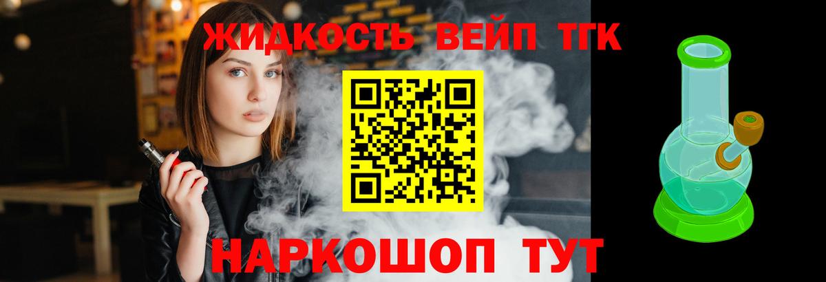 ТГК концентрат Котельники
